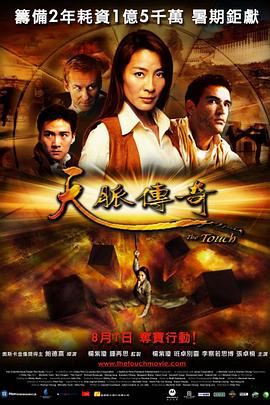 《突袭2：暴徒》